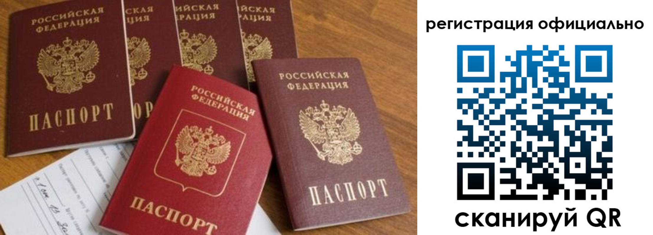 временная регистрация 2025 в Дигоре