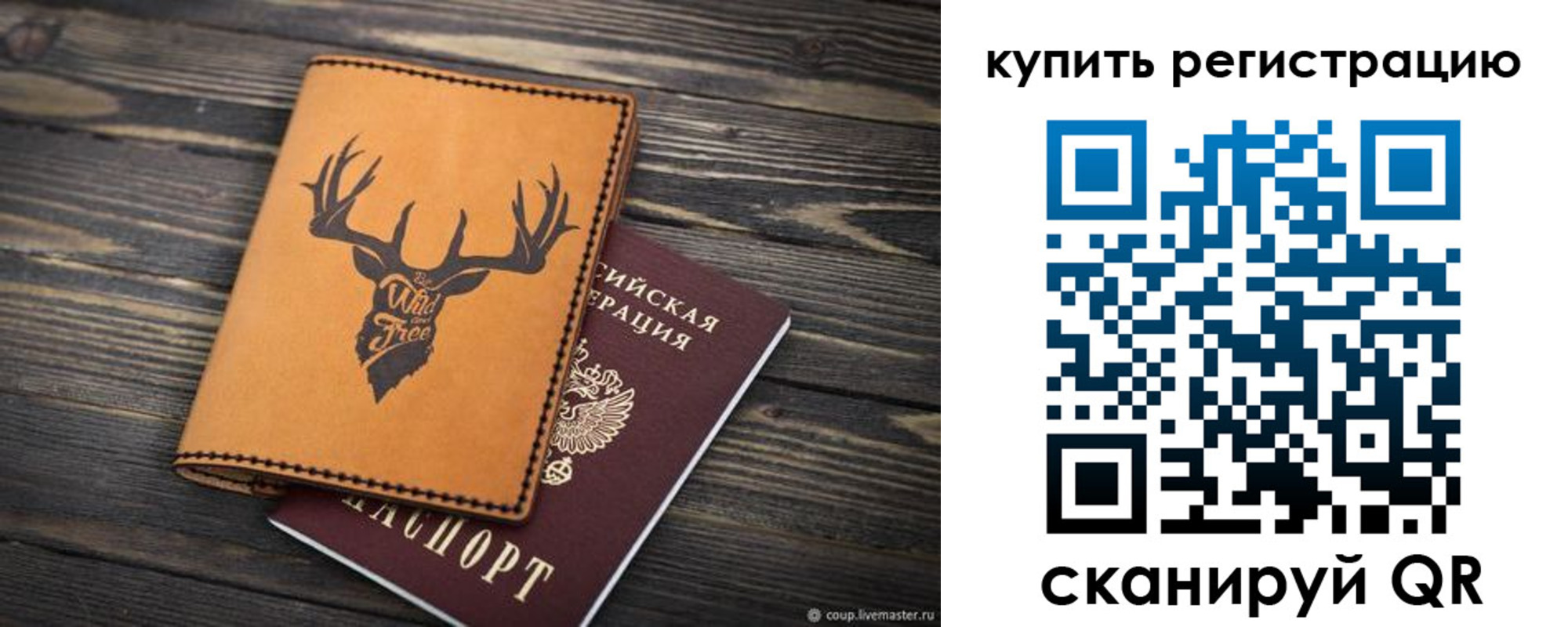 прописка ребенка в Дигоре